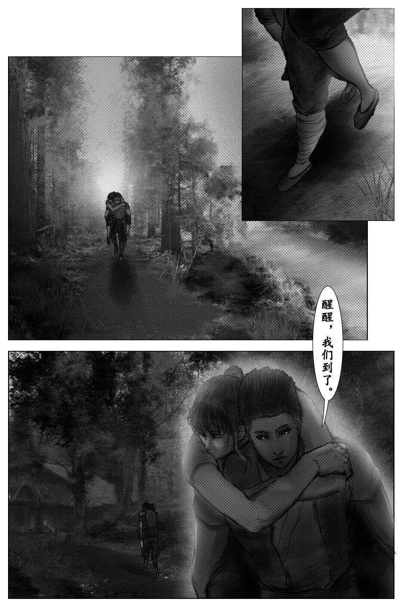 《尚武》第十二章 第1页