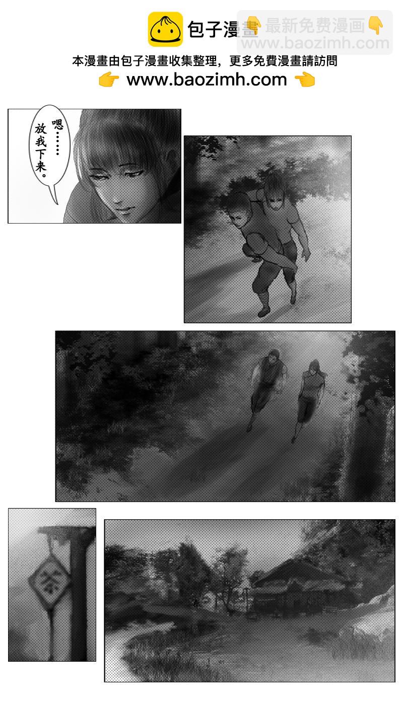 《尚武》第十二章 第2页