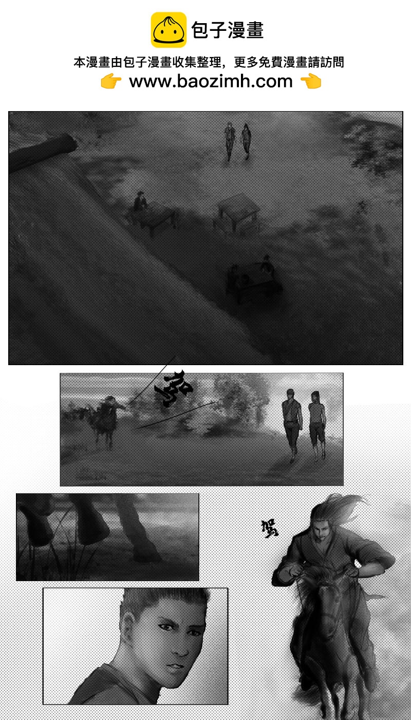 《尚武》第十二章 第3页
