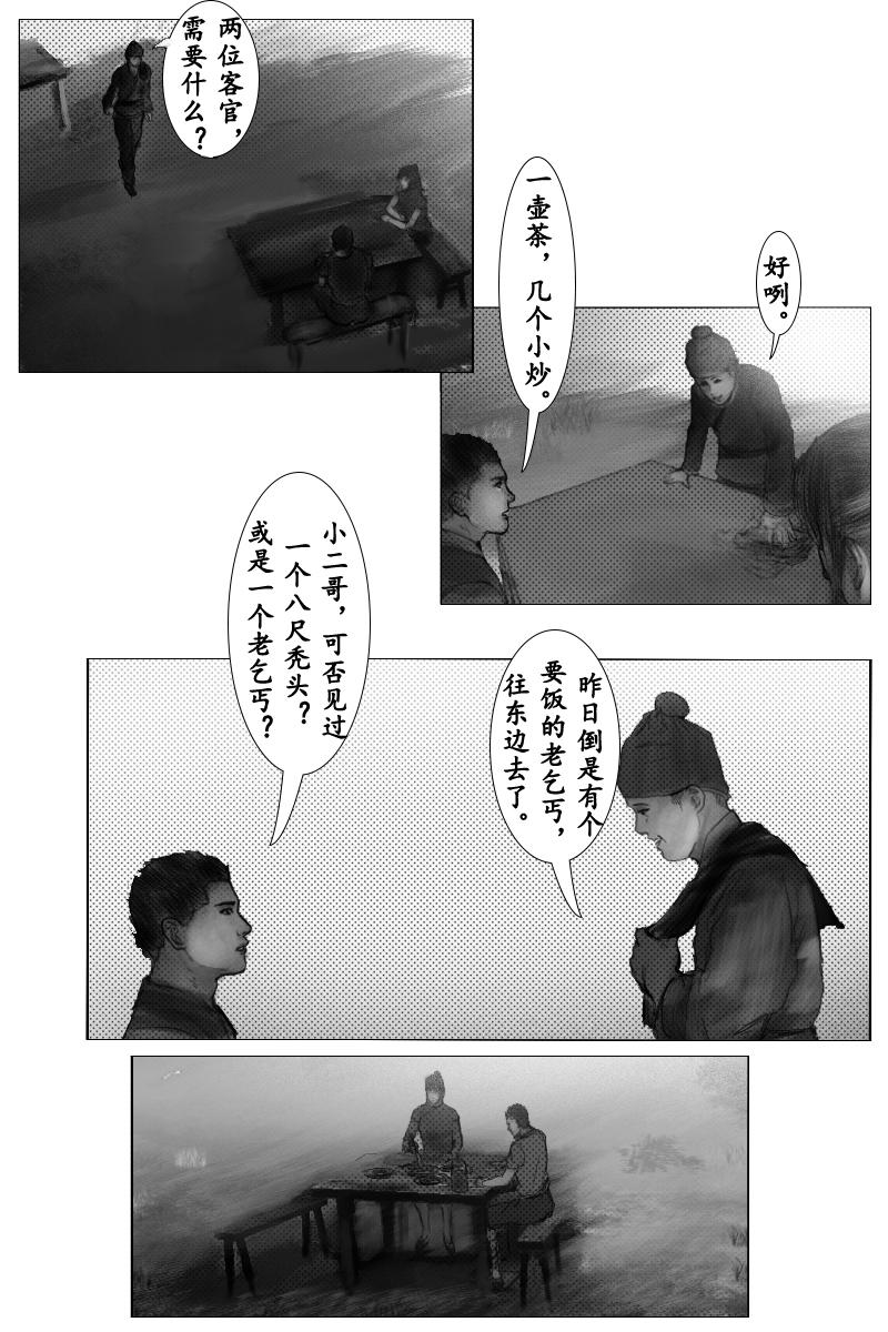 《尚武》第十二章 第6页