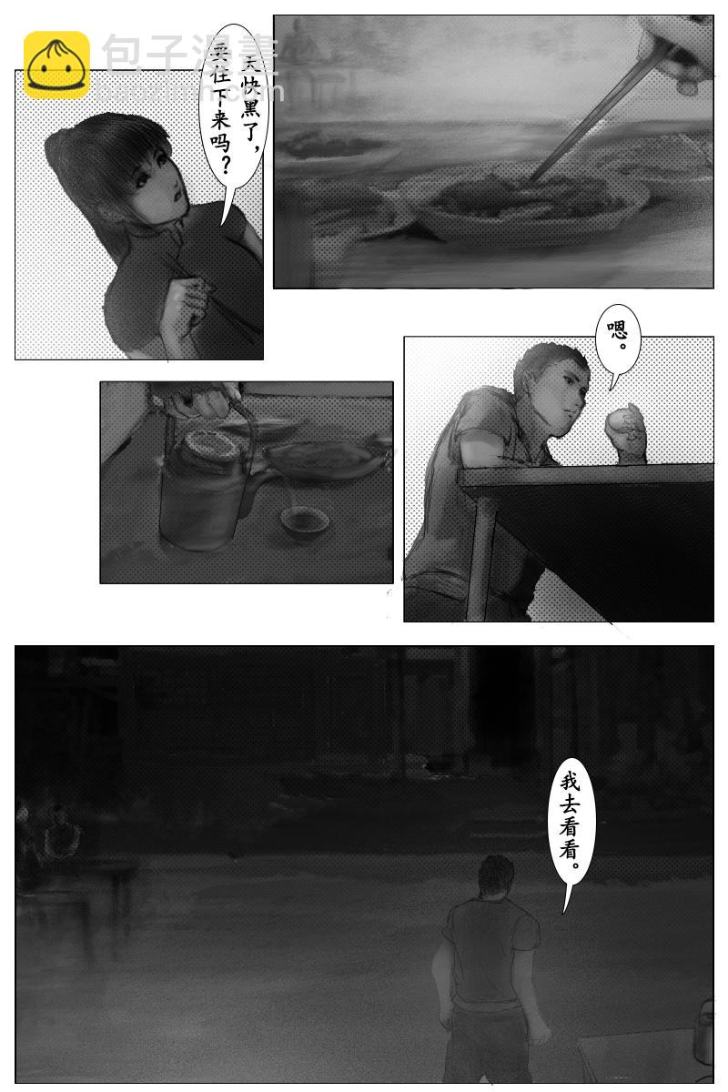 《尚武》第十二章 第7页