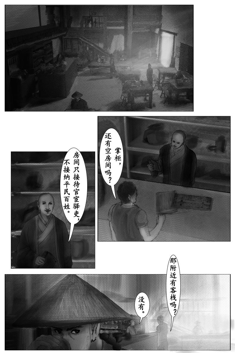 《尚武》第十二章 第8页