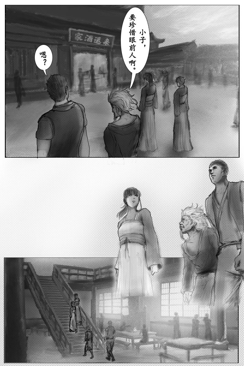 《尚武》第十七章 第10页