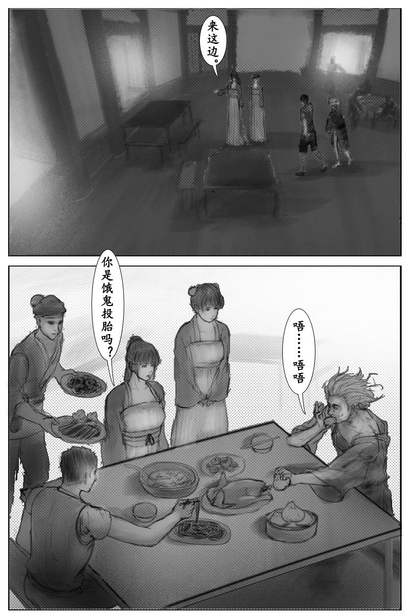 《尚武》第十七章 第11页