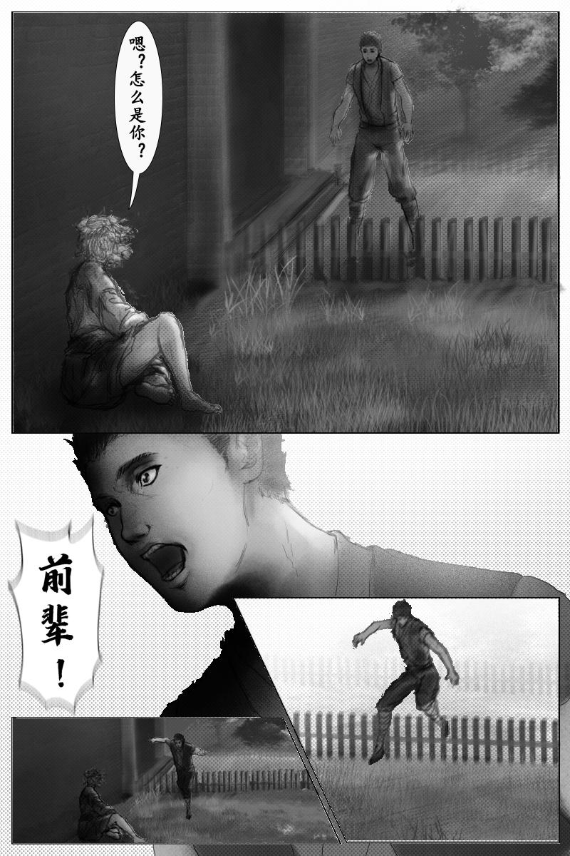 《尚武》第十七章 第1页