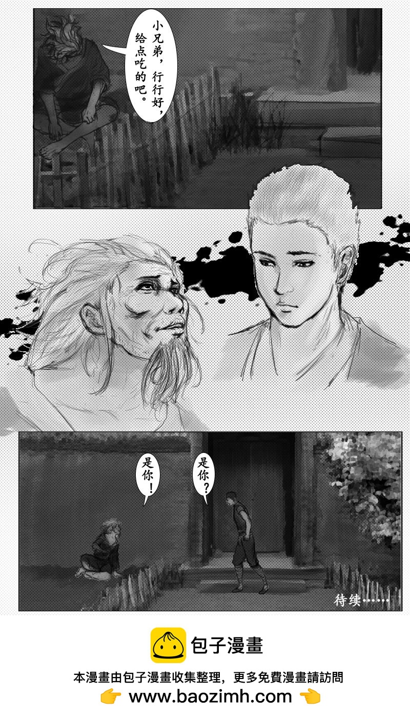 《尚武》第十六章 第12页