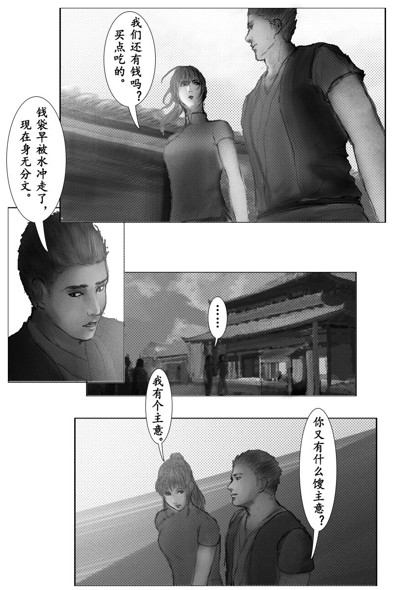 《尚武》第十六章 第1页