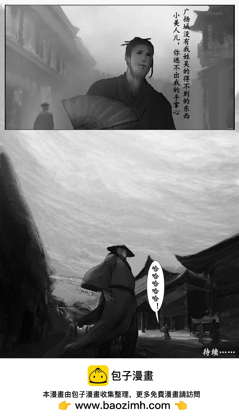 《尚武》第十五章 第12页