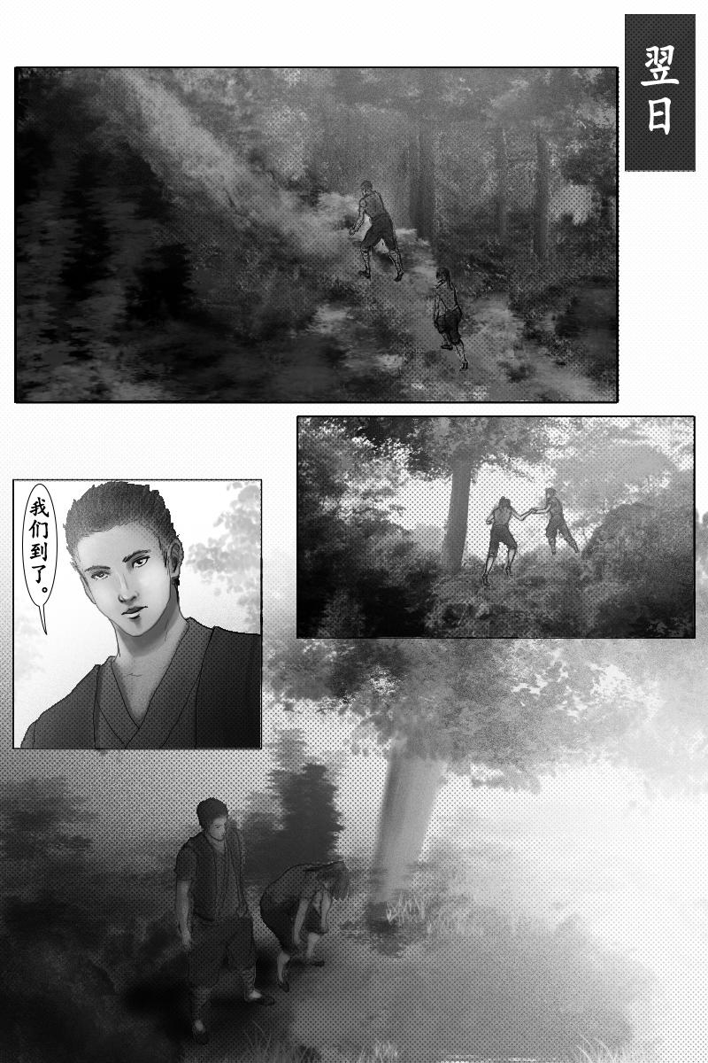 《尚武》第十五章 第1页