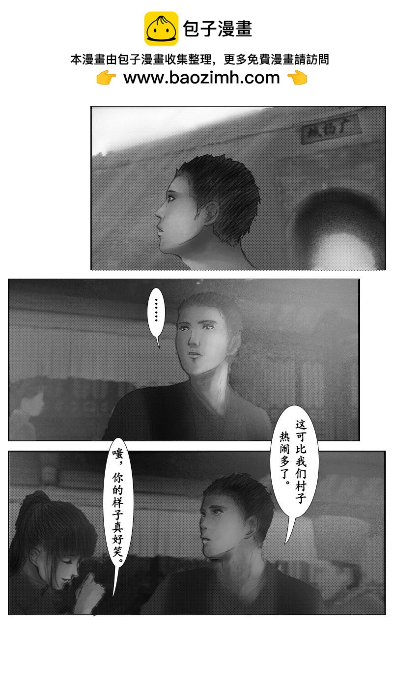 《尚武》第十五章 第5页