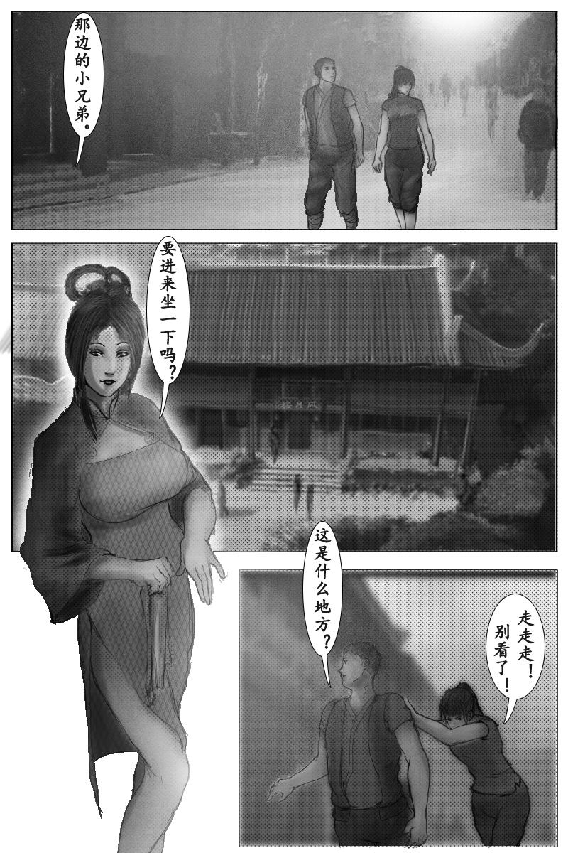 《尚武》第十五章 第6页