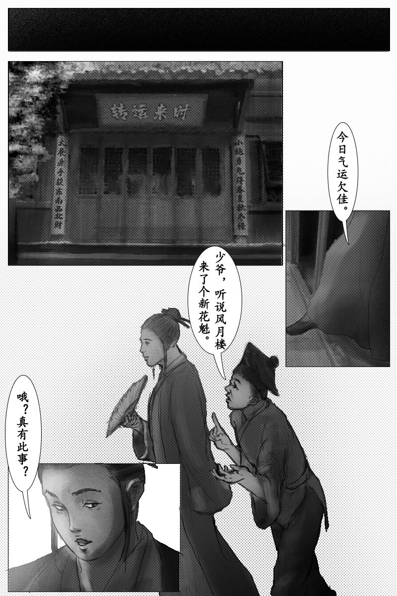 《尚武》第十五章 第7页