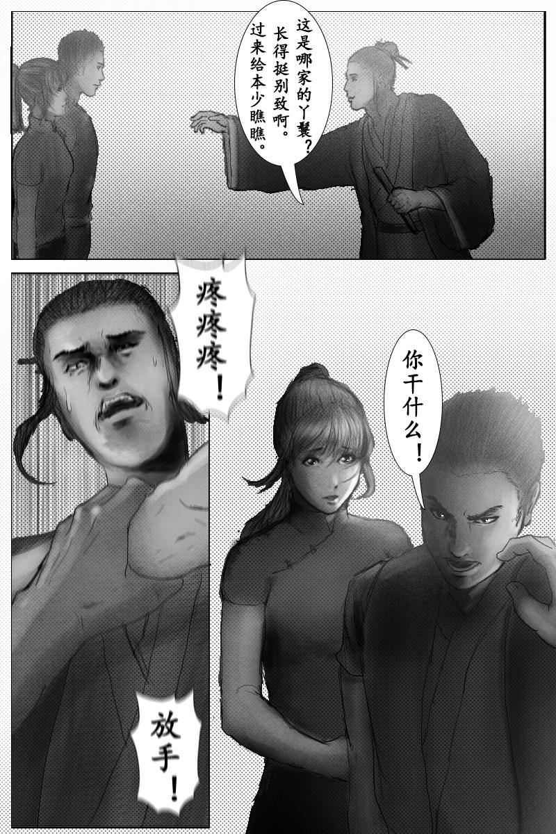 《尚武》第十五章 第9页