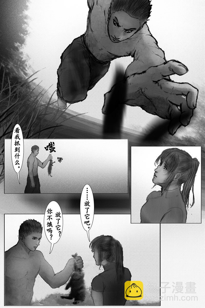 《尚武》第十四章 第11页