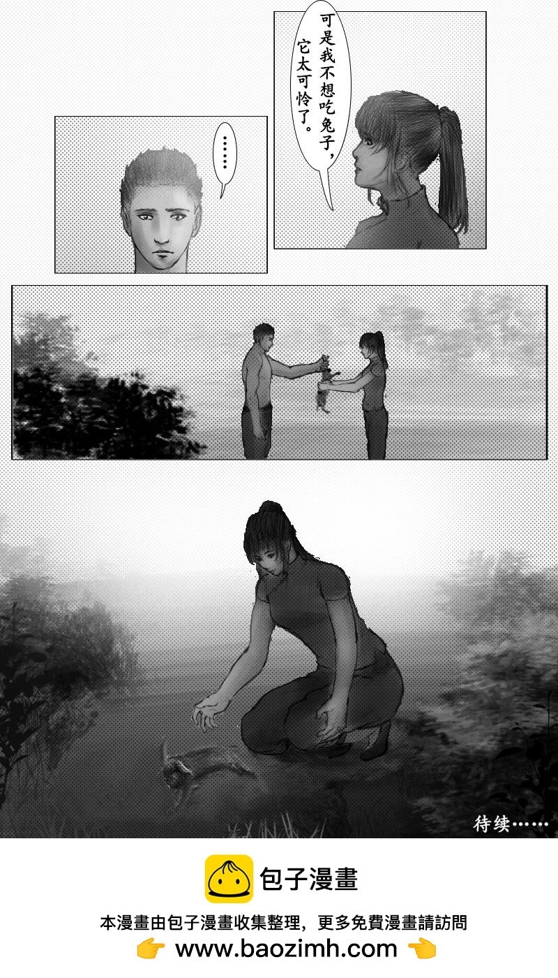 《尚武》第十四章 第12页