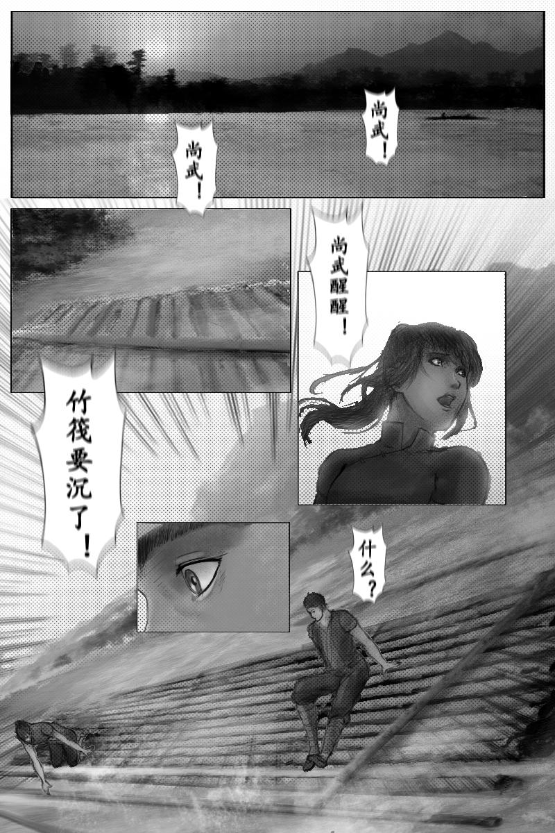 《尚武》第十四章 第1页