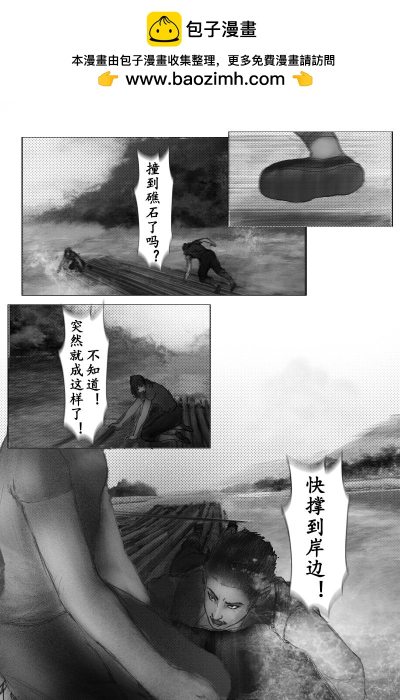 《尚武》第十四章 第2页