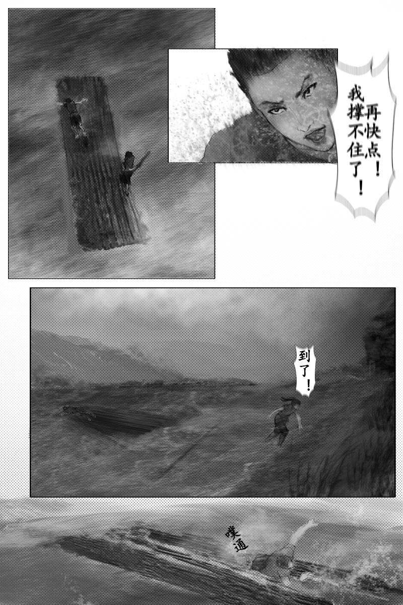 《尚武》第十四章 第3页