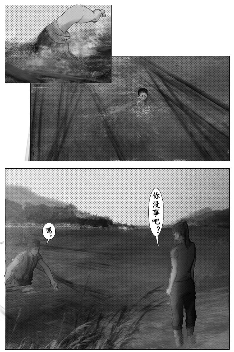 《尚武》第十四章 第4页