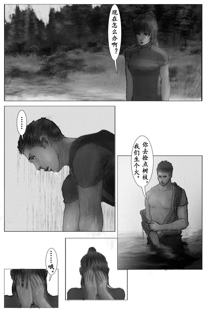 《尚武》第十四章 第6页