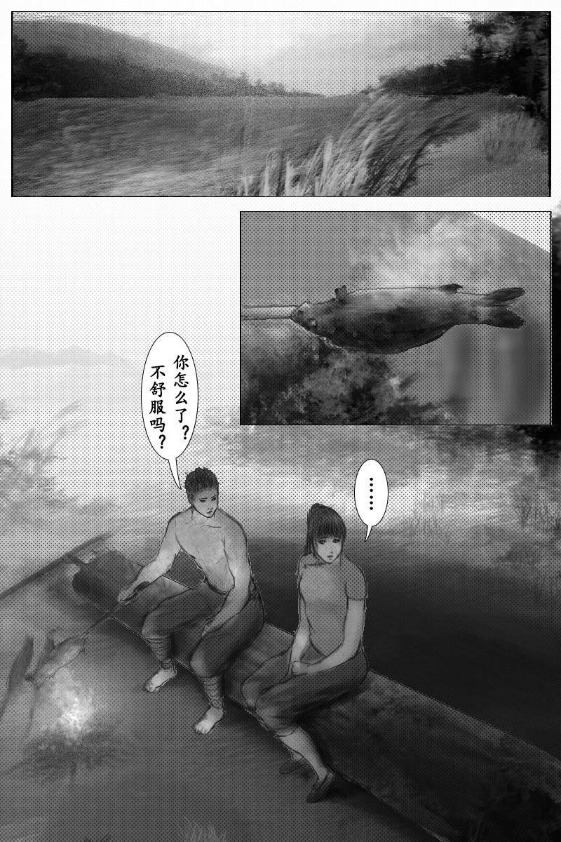 《尚武》第十四章 第8页