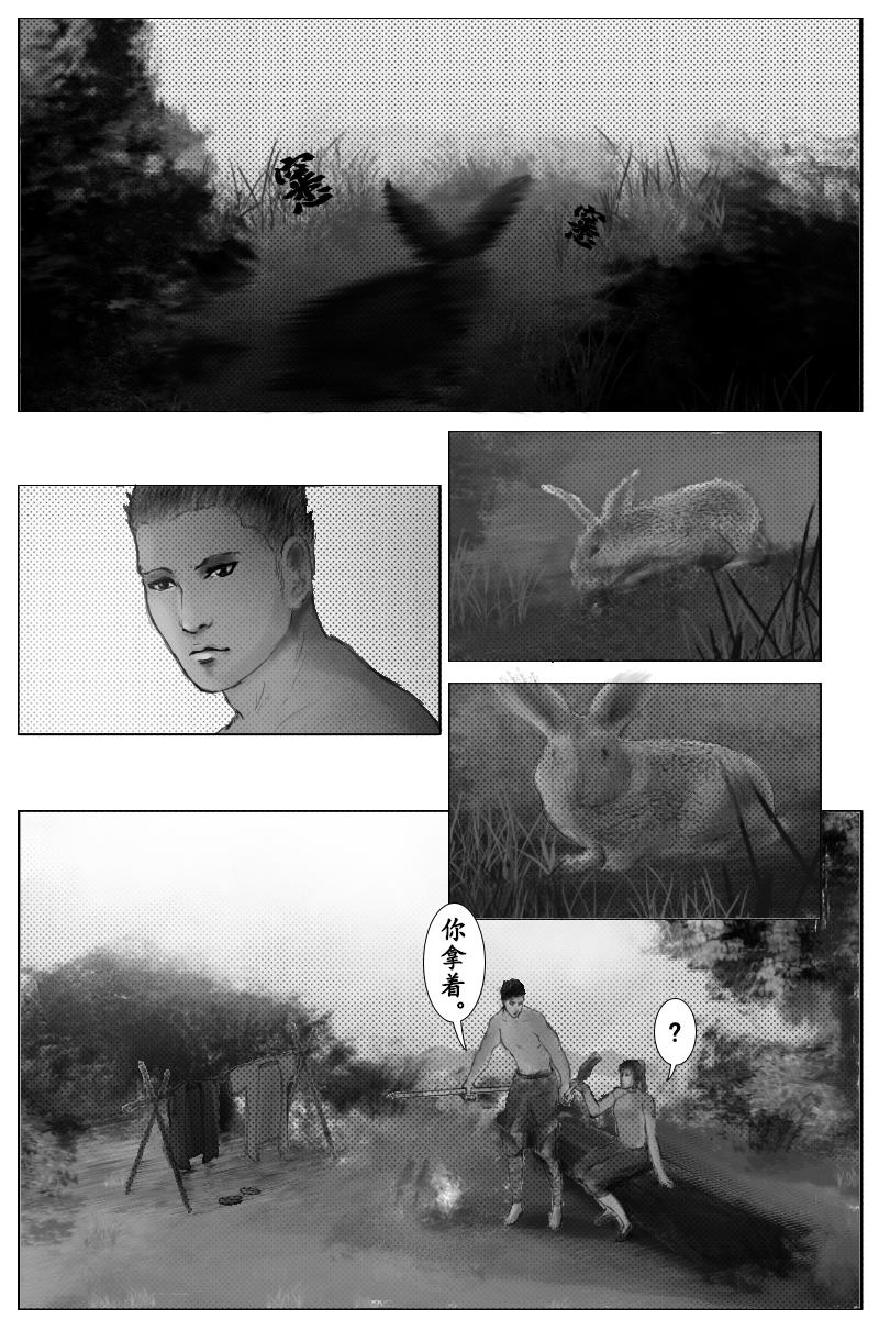 《尚武》第十四章 第9页