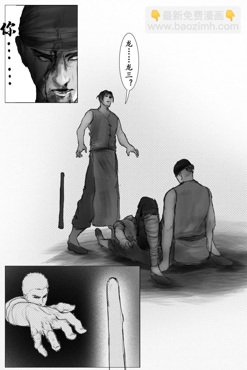 《尚武》第二十一章 第10页