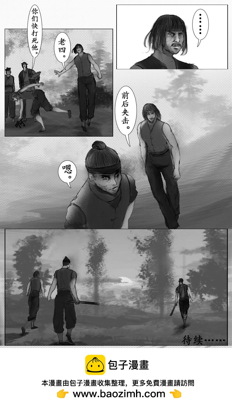 《尚武》第二十一章 第12页