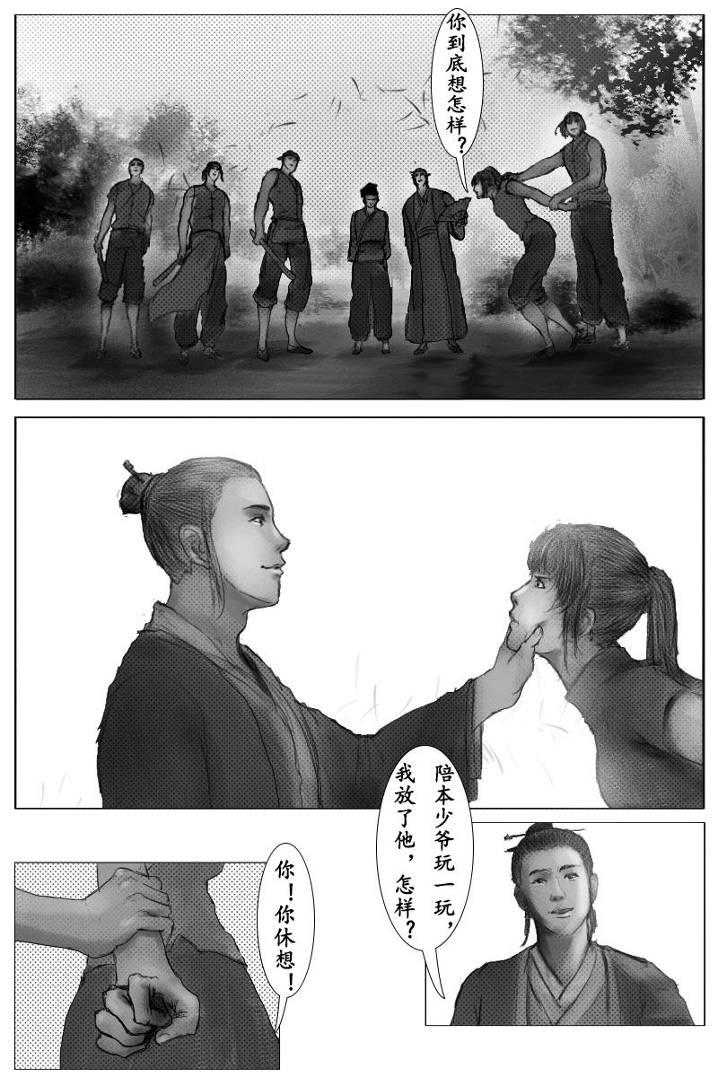《尚武》第二十一章 第1页