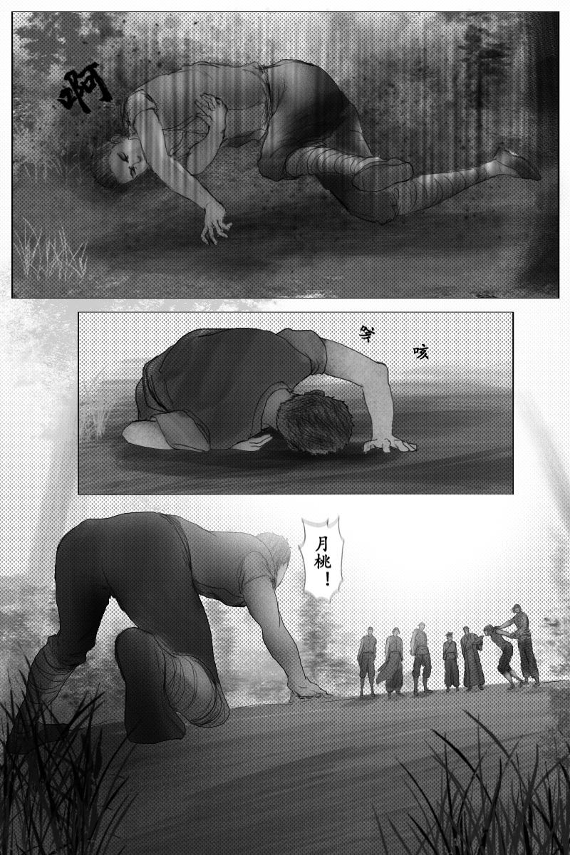 《尚武》第二十一章 第4页
