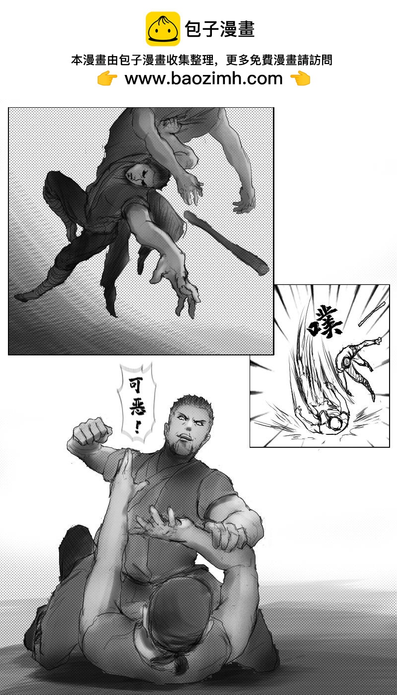 《尚武》第二十一章 第7页