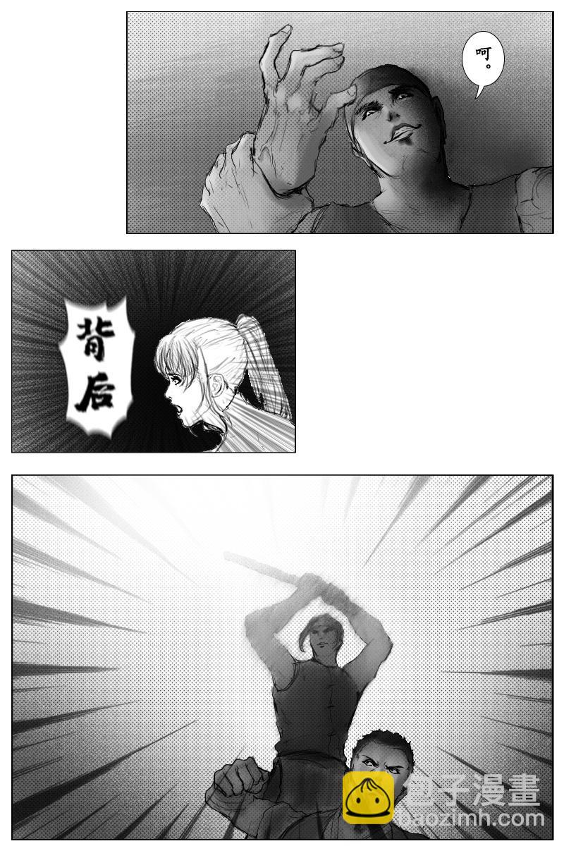 《尚武》第二十一章 第8页