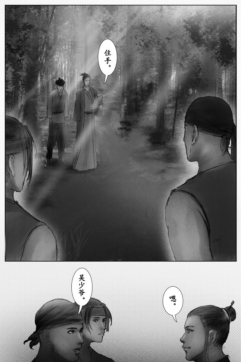 《尚武》第二十章 第11页