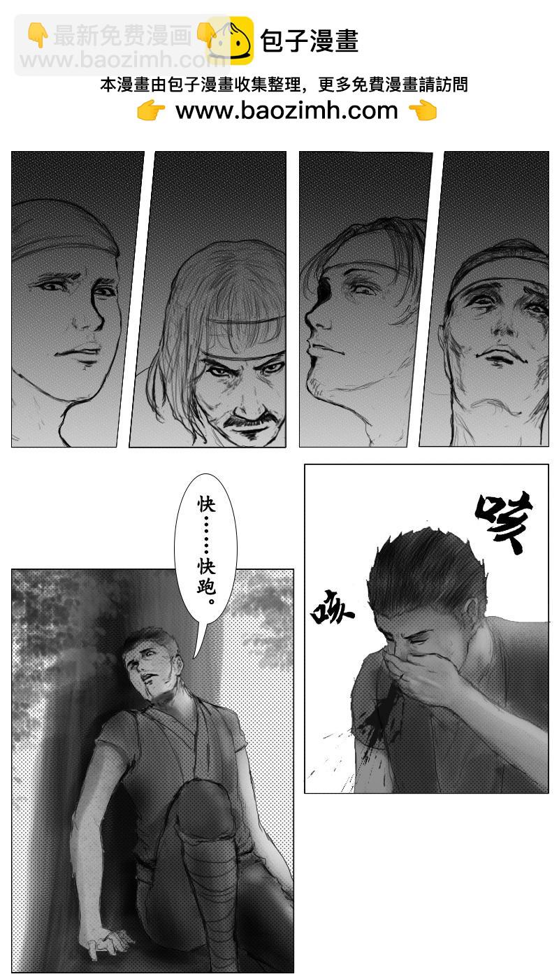 《尚武》第二十章 第2页