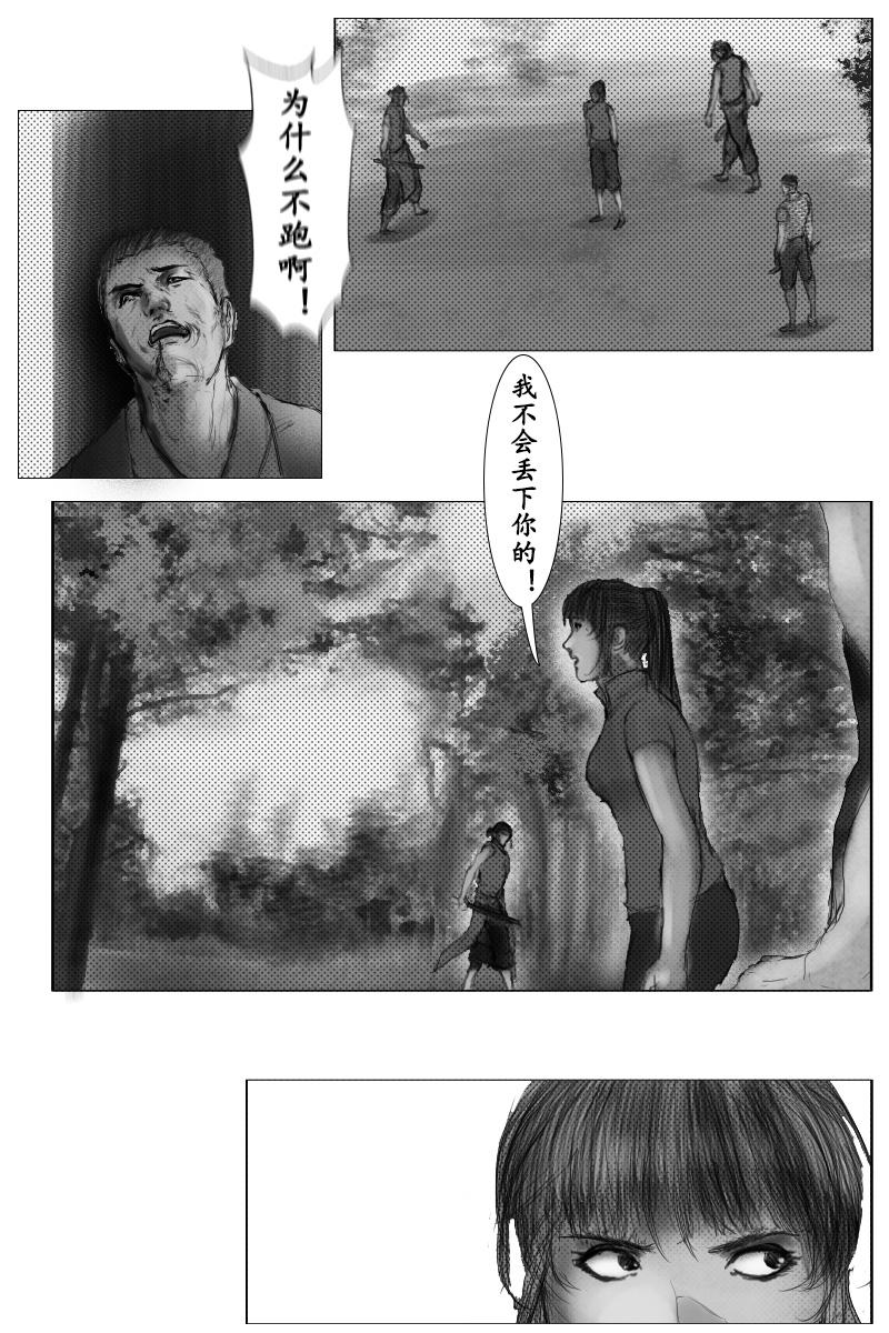 《尚武》第二十章 第6页