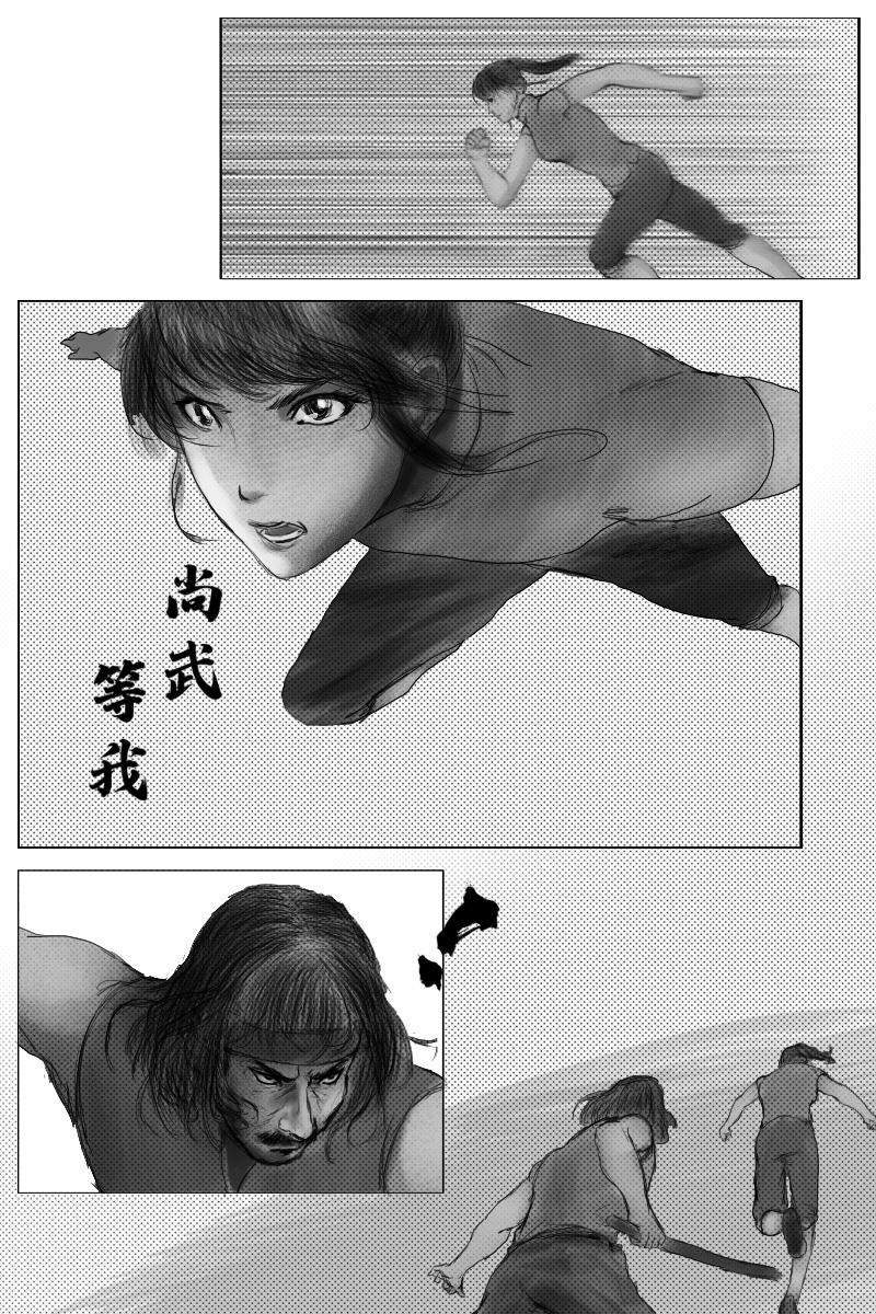《尚武》第二十章 第7页