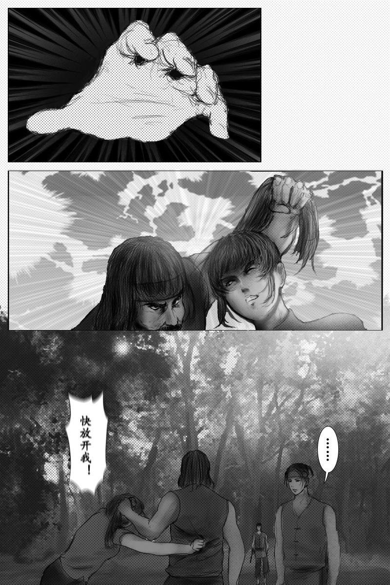 《尚武》第二十章 第8页