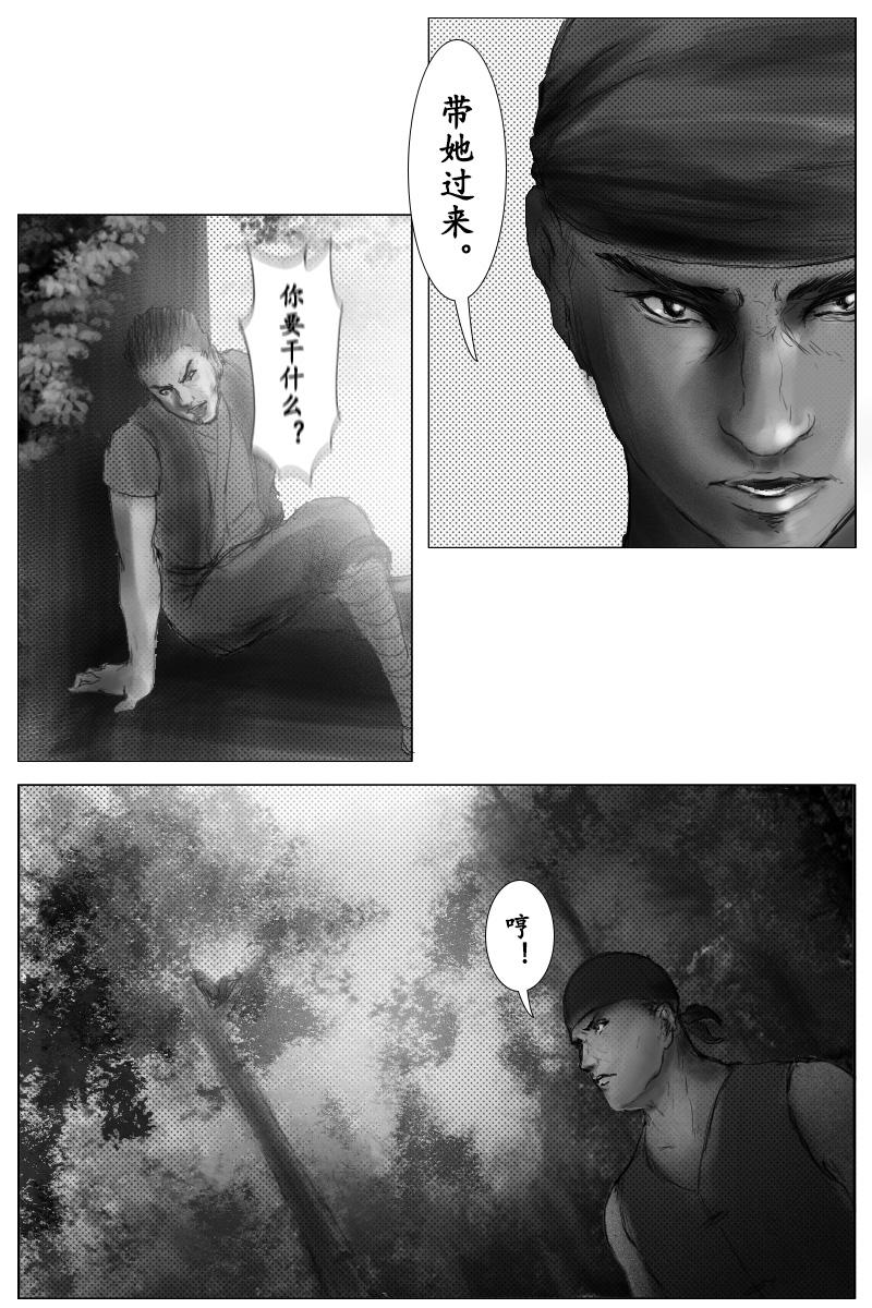 《尚武》第二十章 第9页