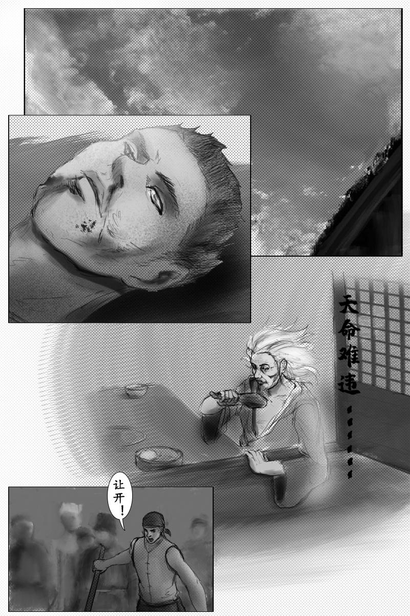 《尚武》第十八章 第11页