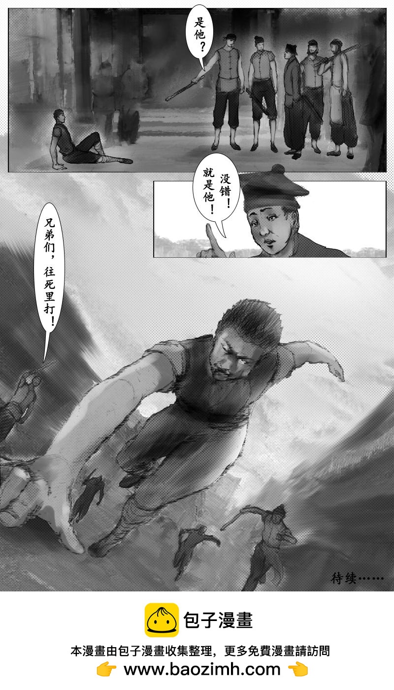《尚武》第十八章 第12页