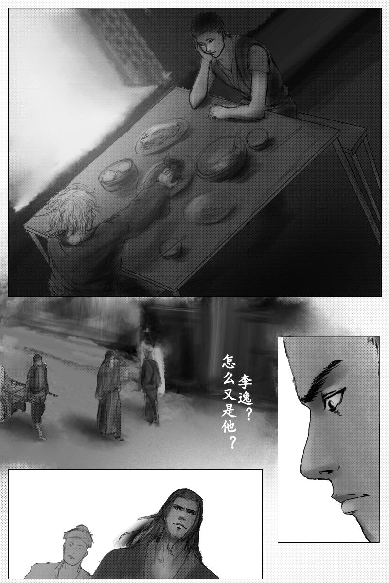 《尚武》第十八章 第1页