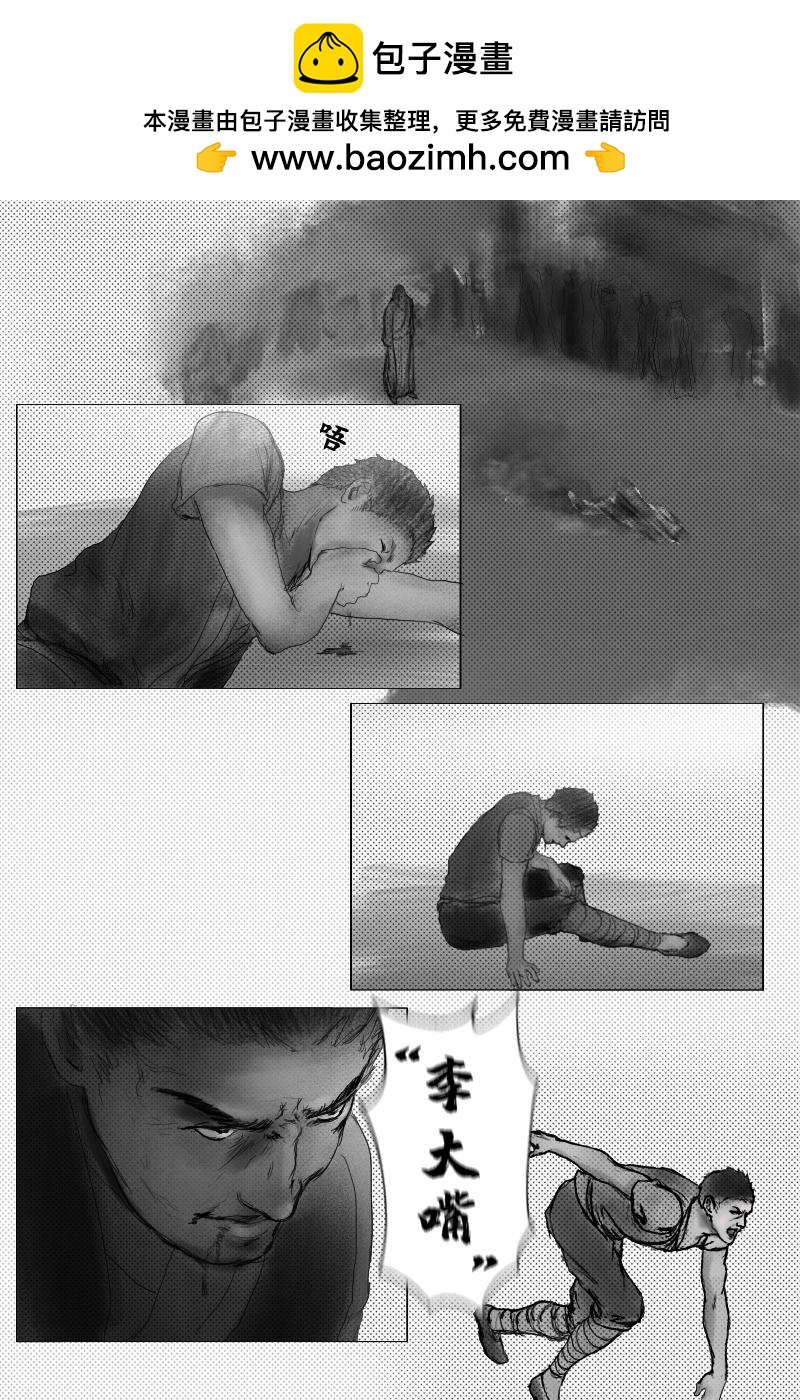 《尚武》第十八章 第5页
