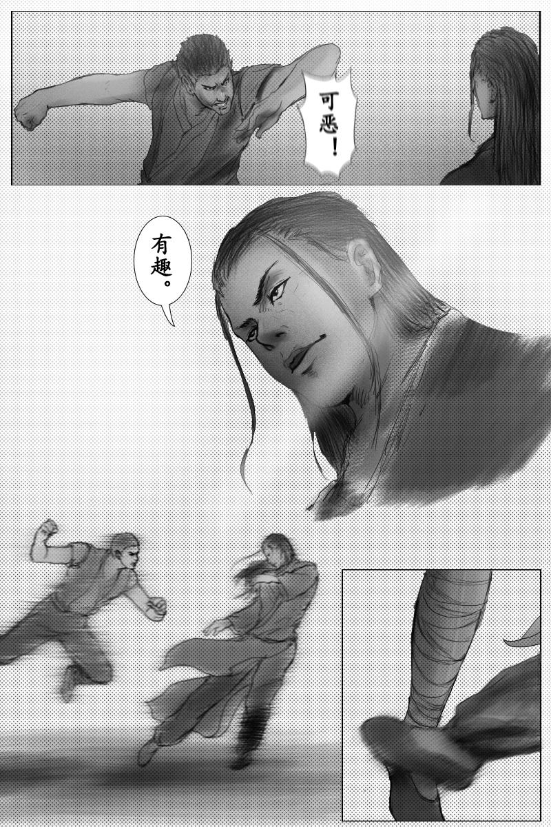 《尚武》第十八章 第6页