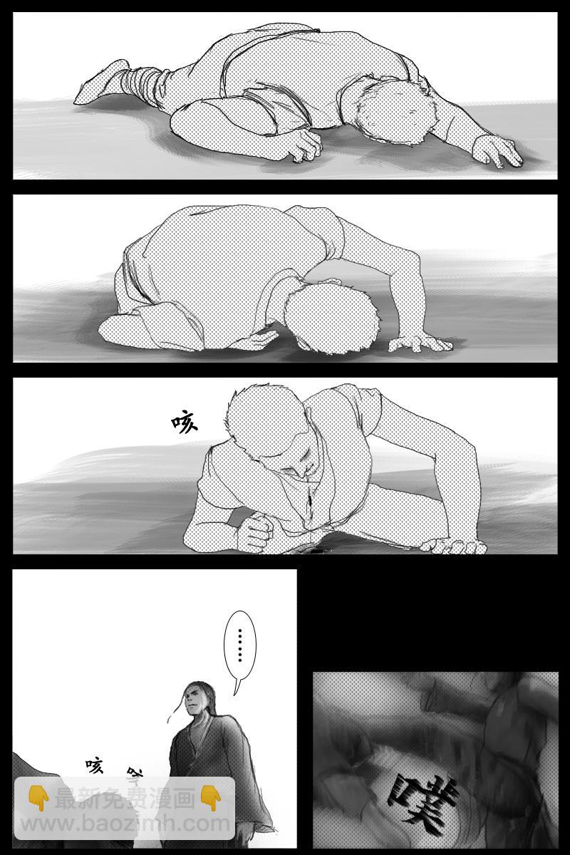 《尚武》第十八章 第8页