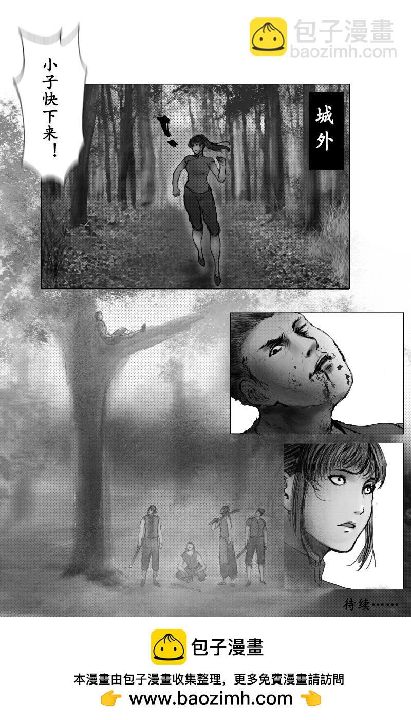 《尚武》第十九章 第12页