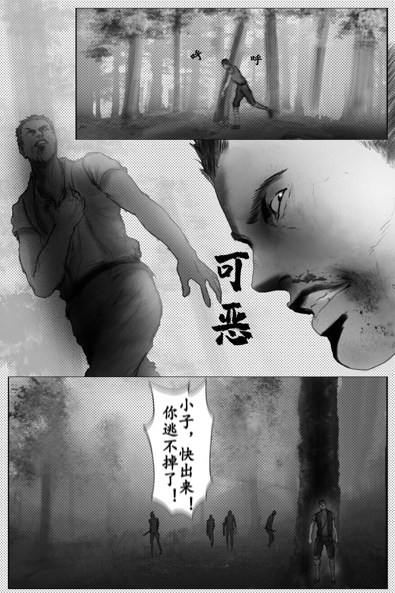 《尚武》第十九章 第1页