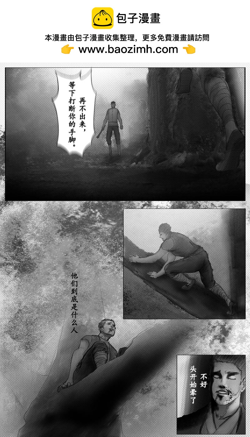 《尚武》第十九章 第2页