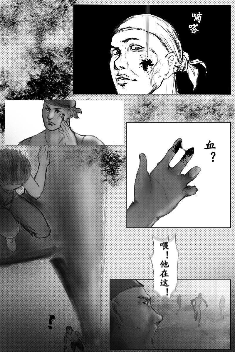 《尚武》第十九章 第4页