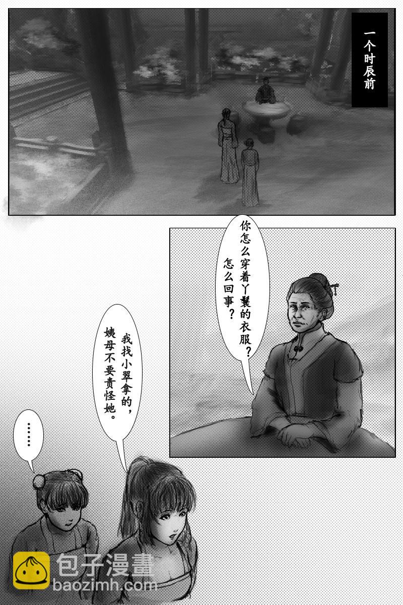 《尚武》第十九章 第5页