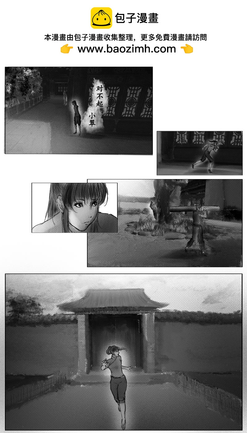 《尚武》第十九章 第8页